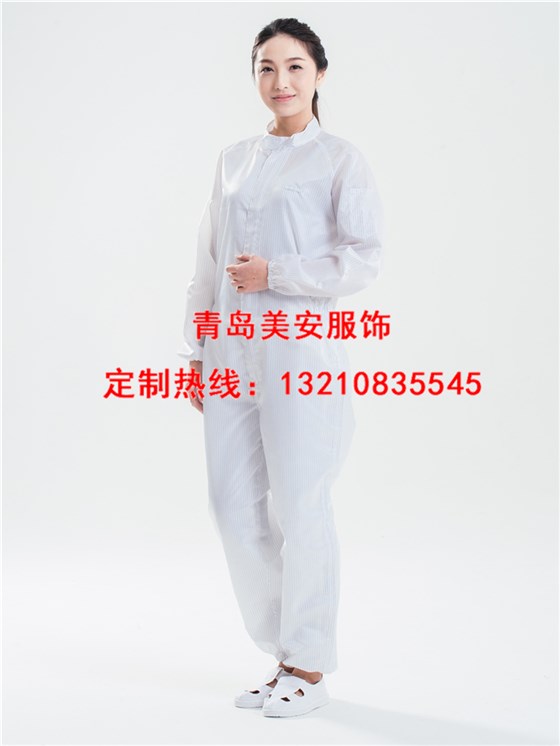 防静电连体服批发定制厂家青岛美安服饰