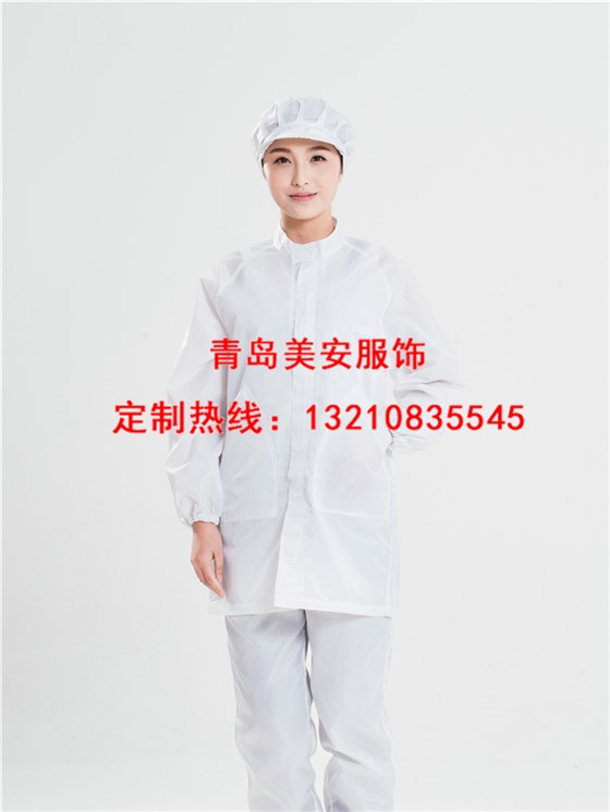防静电无尘白大褂批发定制生产厂家