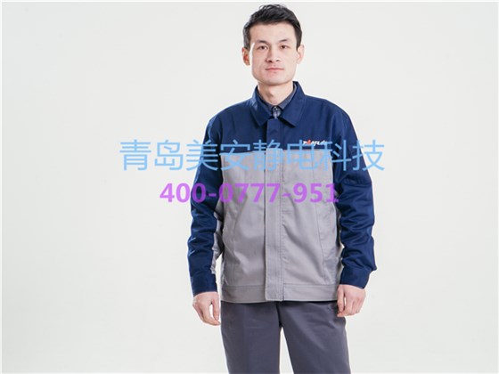 石油化工防静电工作服