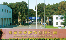 青岛美安服饰有限公司