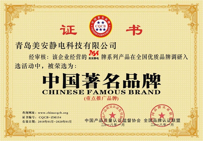 中国著名品牌