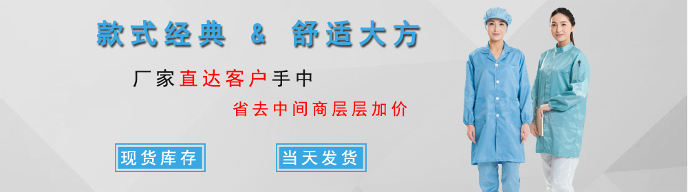 15年专注静电服成就行业标准