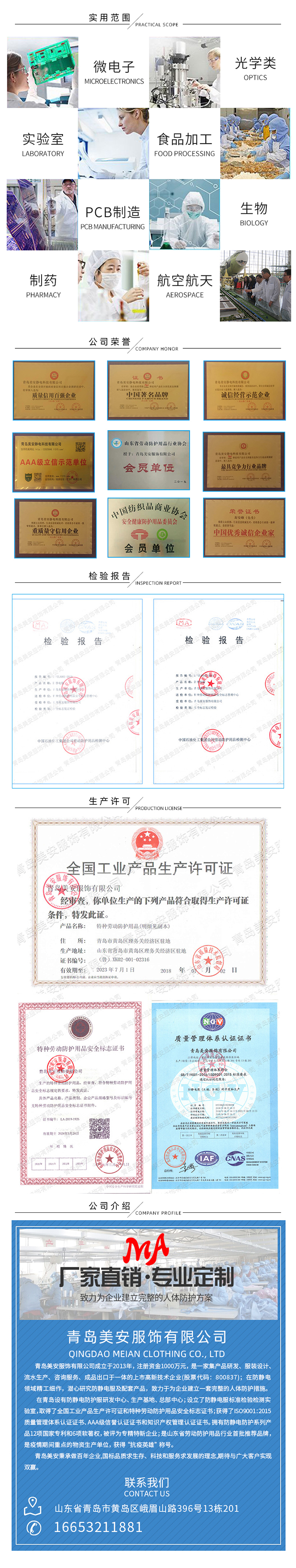 详情图-7企业相关